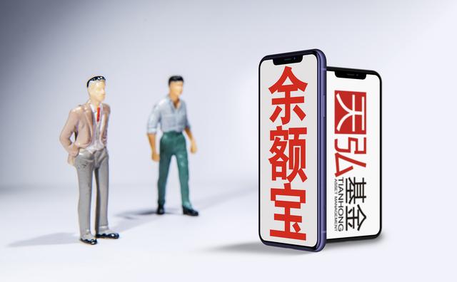 天弘余额宝基金净值查询(天弘余额宝规模跌破8000亿元，6月刚刚新增2位基金经理)