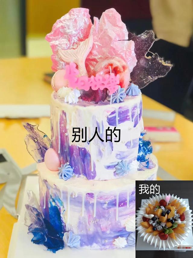 定和订的区别定做蛋糕(过个生日，差点被定制蛋糕送走)