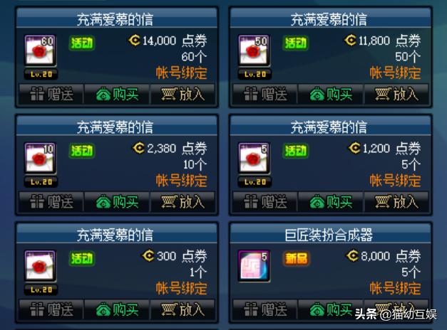 dnf商城优惠78折(DNF：备受争议的魔盒活动，是折上折，还是原本就打折？)