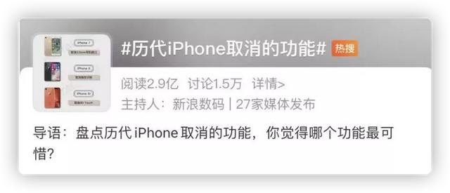 苹果6耳机模式怎么取消不(iPhone 这些功能被砍掉，太可惜了)