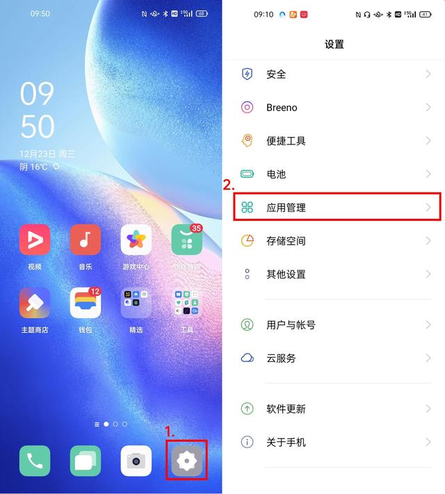oppo手机怎样注册第二个微信号(OPPO手机如何使用应用分身同时登陆两个微信？)
