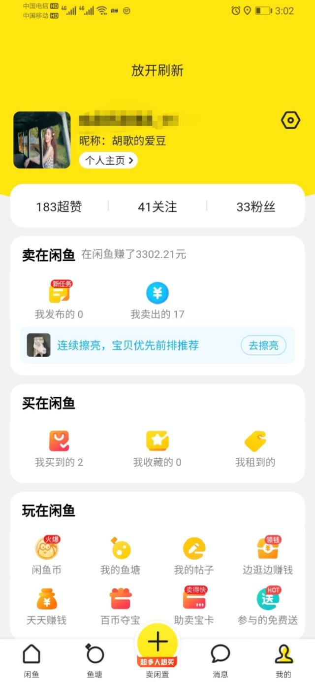 闲鱼卖货技巧,五大技巧三大注意,一篇说清楚(半月实践闲鱼卖货总结的小技巧每天稳定卖货收益值得一看（收藏）)
