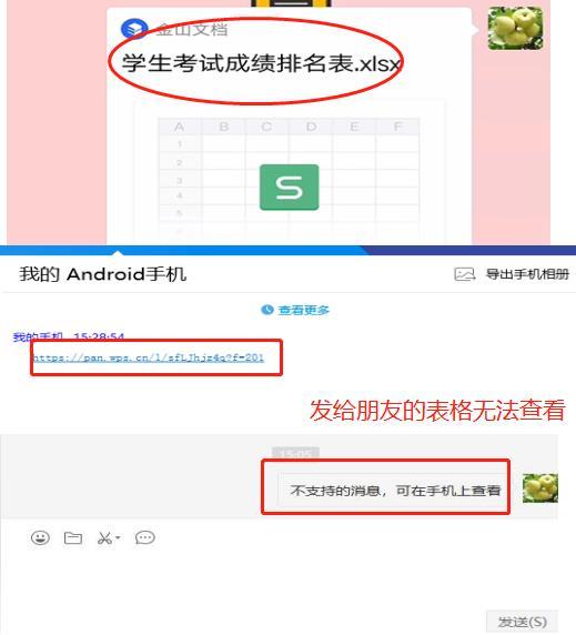 手机怎么做表格(0基础入门教程：手把手教你在手机上制作表格)