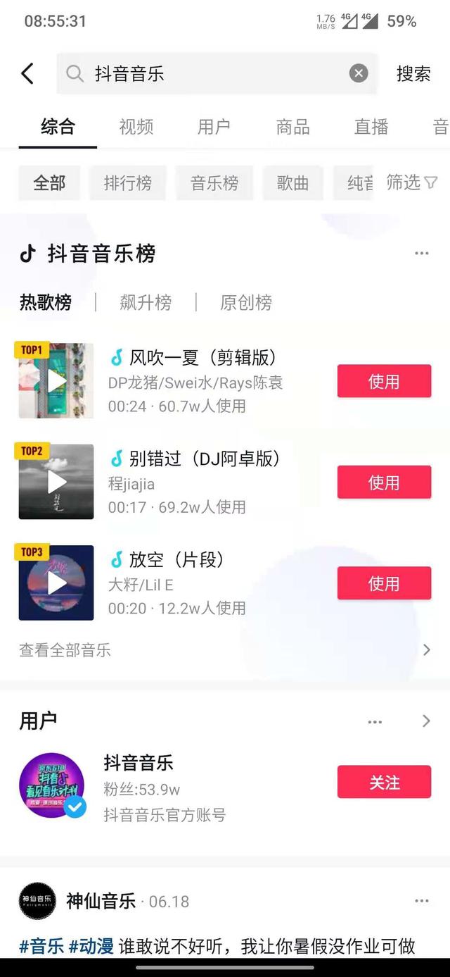 抖音浏览记录能看到陌生人吗(抖音密集更新加码社交：内测“主页访客”，上线“抖音音乐”)