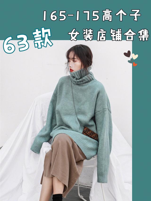 裤长100cm多高的人穿女(适合高个子的女装店 终于找到穿上不短的裤子了 赶紧藏起来)