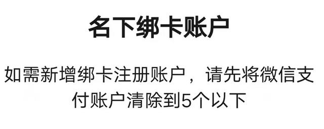 微信怎么解绑实名认证不换绑(身份证绑定账号已达上限，按照这个步骤操作，即可解除绑定)