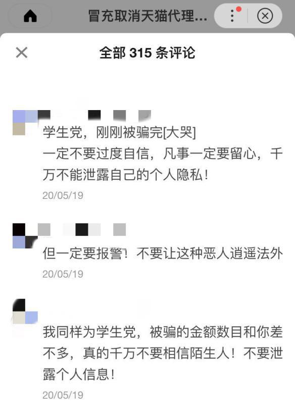 天猫客服投诉电话号码是多少(市民陈女士接到“天猫商城”客服电话，对方接连致歉后竟要求她做这件事)
