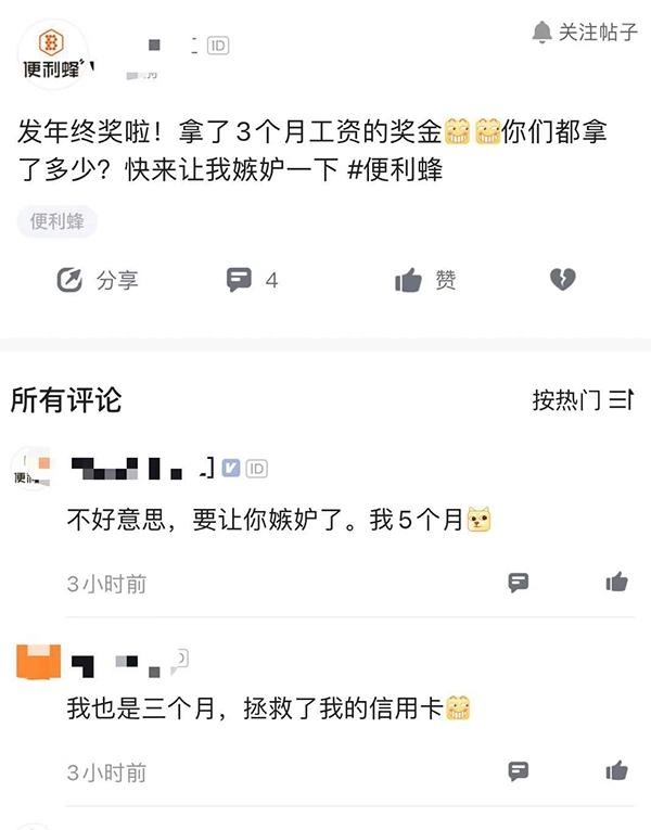 便利蜂招聘:疫情“大考”反提升员工薪资待遇 便利蜂开启新一轮全球咖啡师招聘