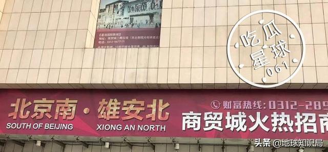 白沟批发市场图片(在河北保定，有一个雄安与义乌合体的城市)