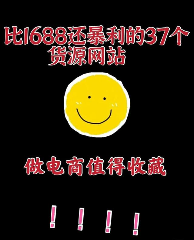 网上服装批发市场哪里便宜(比1688还暴利的37个货源网站)