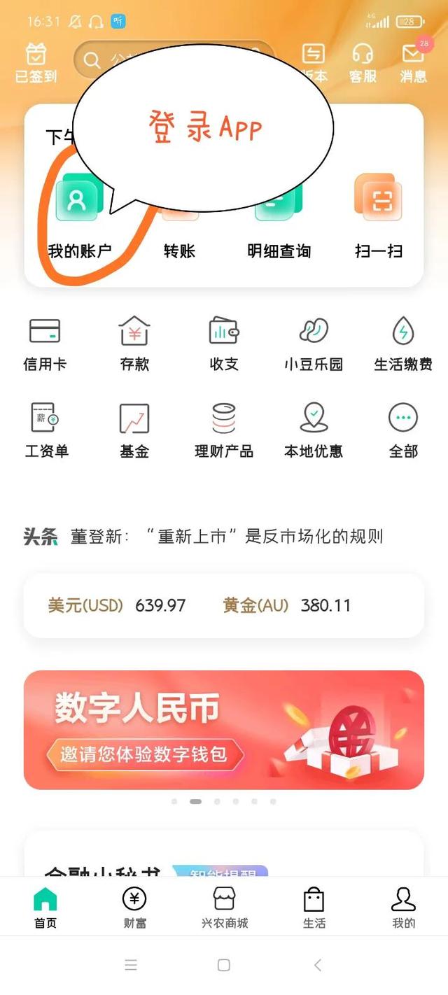 怎么样查个人征信免费(如何免费查询个人征信报告？)