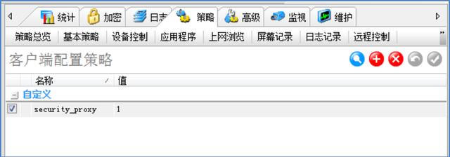 免费ip代理工具国外(IP-Guard安全代理功能使用说明)
