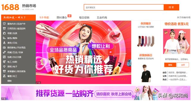 进货渠道怎么找(不要错过的几个货源渠道——看到就是赚到)
