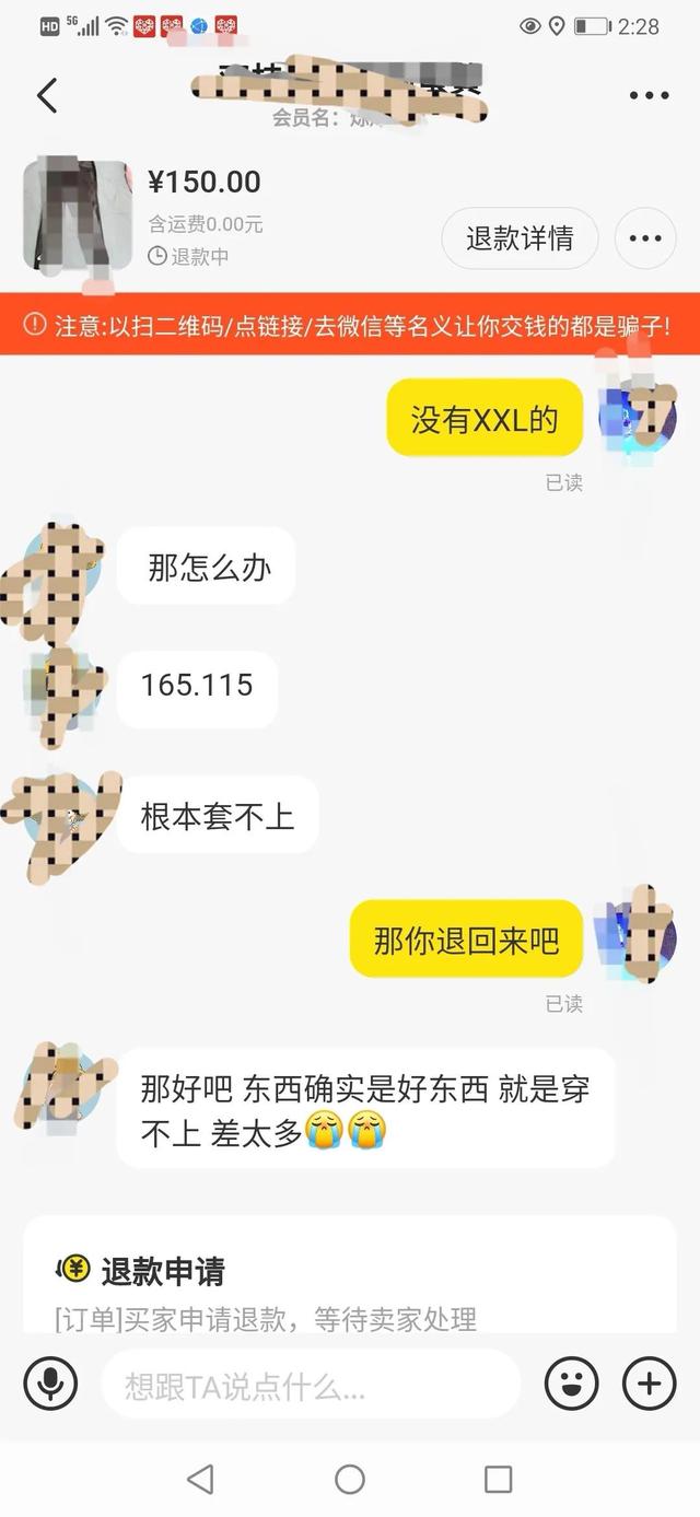 闲鱼可以退货吗(今天闲鱼退货)
