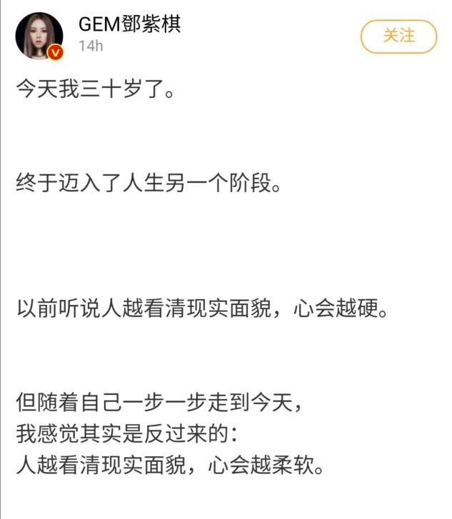 邓紫棋生日几月几号(邓紫棋晒照庆生，相恋4年男友也低调现身，送巨型玫瑰花太浪漫)