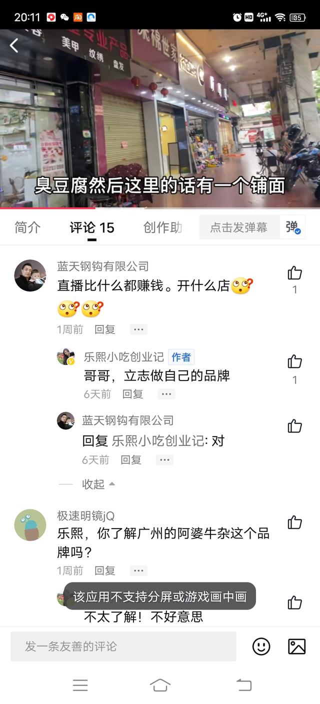 小县城开店需要多少资金(转让费房租12万，小县城开家小吃店，大家看这个位置合适吗？)