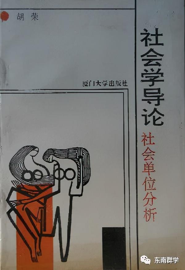 永不懈怠 || 第六章 建构理论(闽闽东、闽福发)