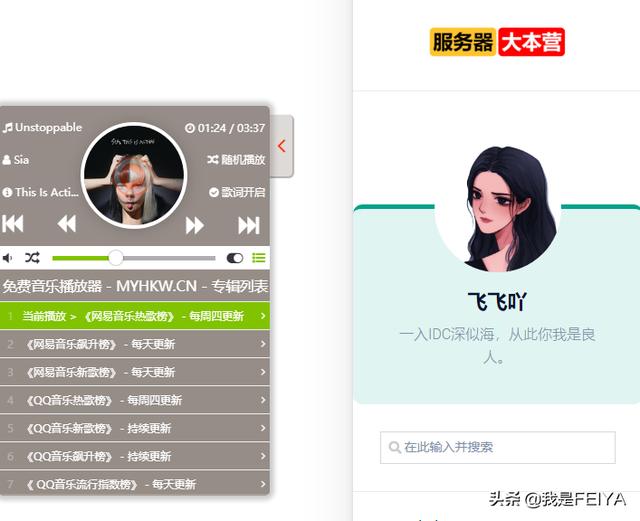 css背景音乐代码(服务器大本营告诉你如何在自己的网站上添加HTML悬浮音乐播放器？)