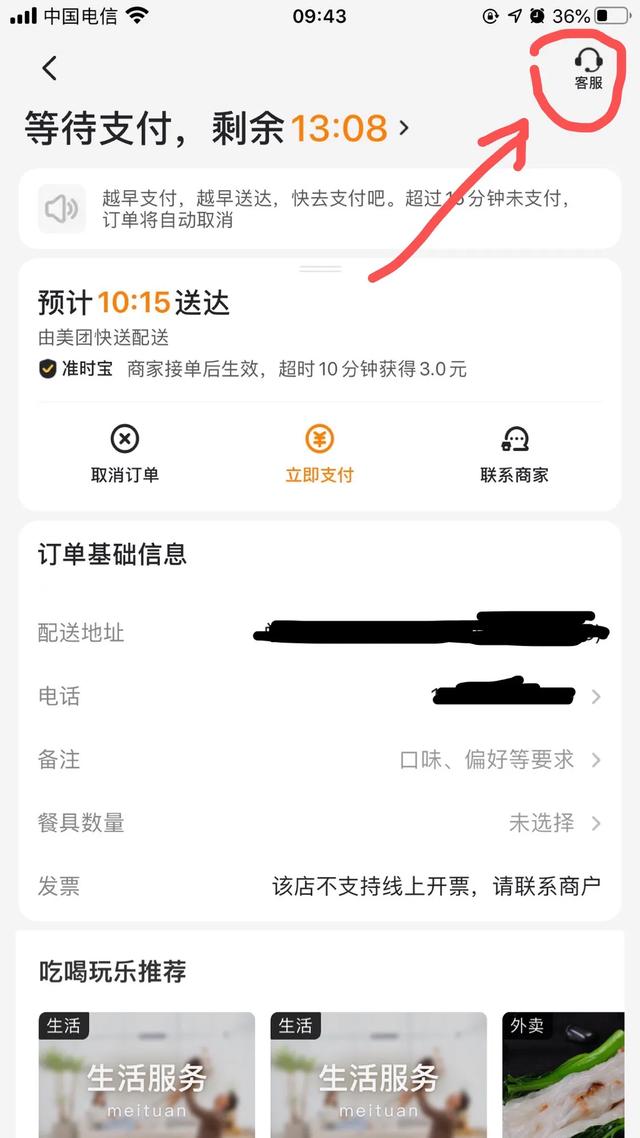 支付宝支付功能关闭怎么开启手机(美团取消支付宝支付？一招教你秒开通)