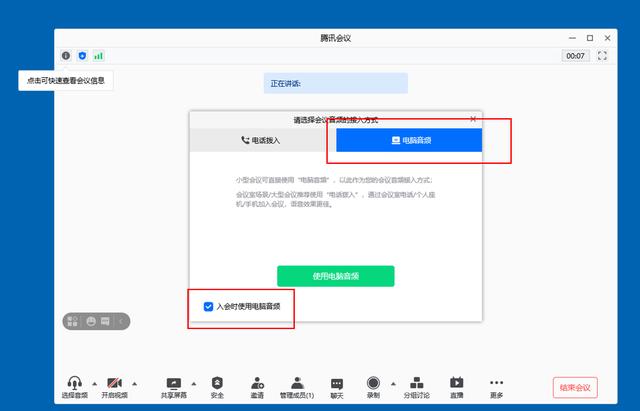 ppt加背景音乐后发给别人放不了(腾讯会议-无法同时讲话并播放ppt背景音乐解决办法)