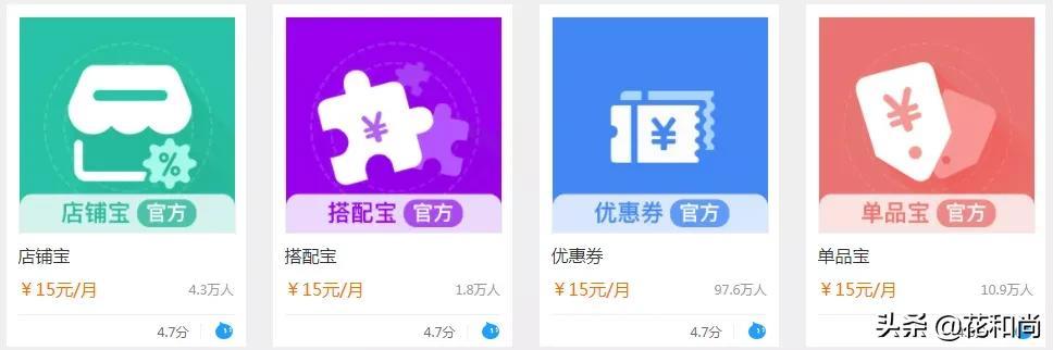 淘宝 必备工具(卖家必备的8个实战工具，你用了几个？全都用，那绝对是老司机)