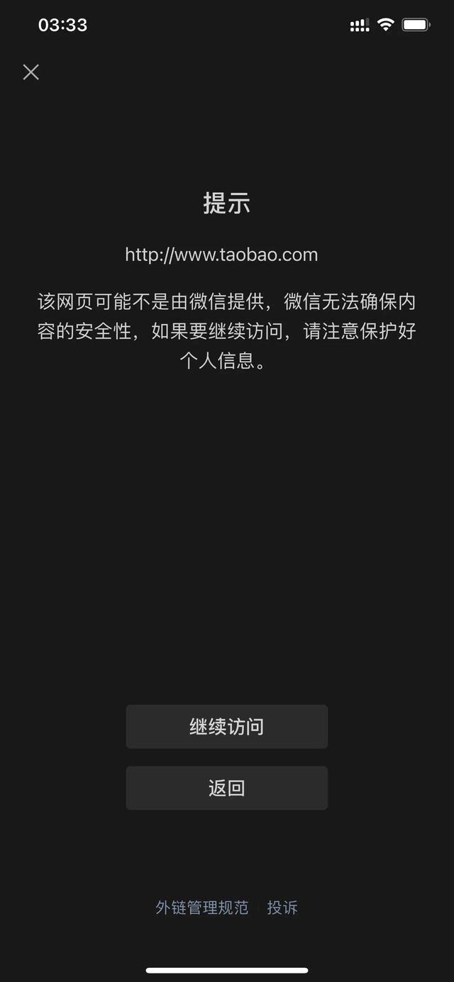淘宝短视频入口在哪(你知道吗？微信上可以直接打开淘宝和抖音了！这是一波新机遇)