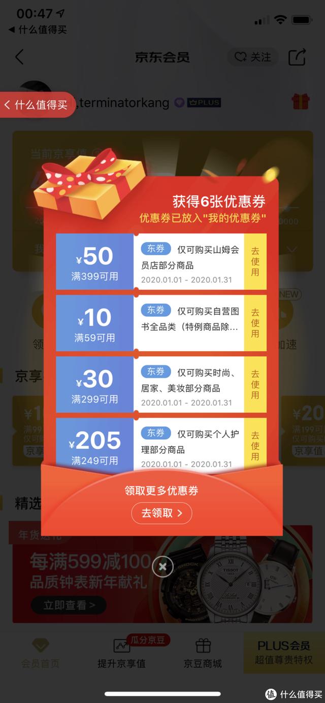 京东购物券如何使用(网购技巧：京东优惠券的优化使用方法，各类叠加如何免运费)