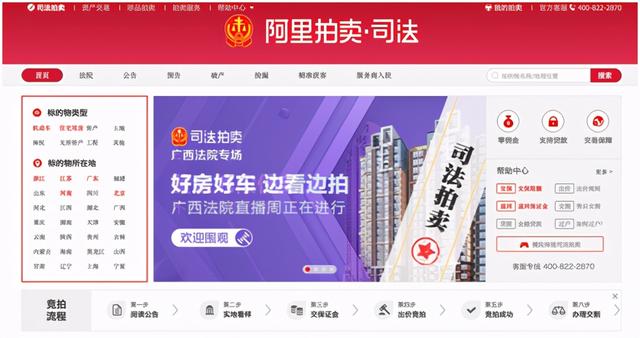 淘宝网交易流程图(一文读懂网络司法拍卖全流程)