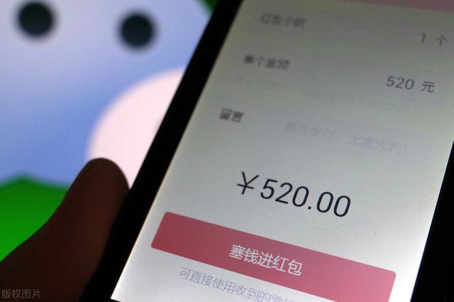微信红包没领会退回去吗(35元看清人品：错把红包发群里，领红包的人不退回还退群把我拉黑)