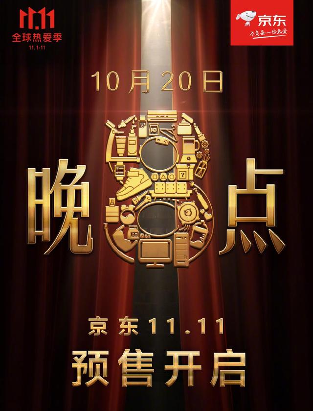 京东卡购买的东西退款(买贵包赔！京东超市双11优惠信息汇总：价保、退换货服务升级)