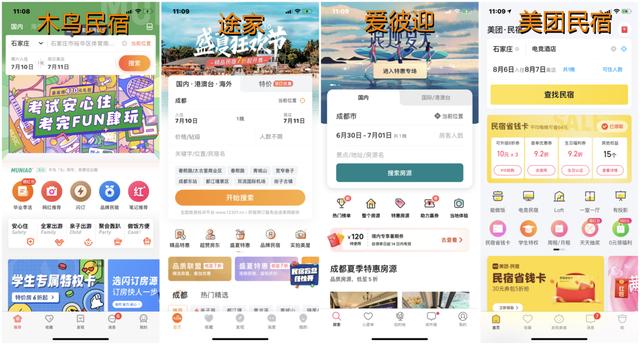 木鸟民宿app下载(一文看懂！四大民宿平台——途家、木鸟、爱彼迎、美团评测来了)