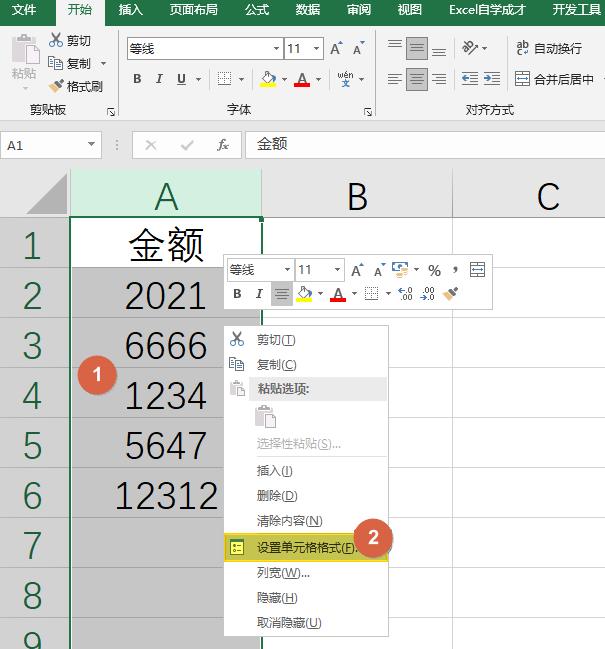 金额大小写转换(小写金额转大写，万能通用Excel公式，拿走不谢)