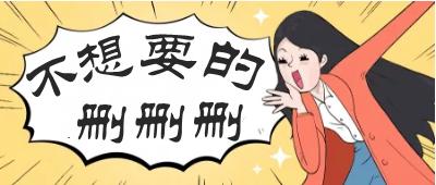 word怎么清除格式保留内容(Word删除技巧大全，帮你删掉无用的格式内容)