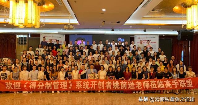 姚前进得分制管理内容(黑百通膏手联盟用《得分制管理》· 很得分)