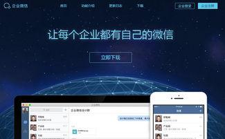 微信怎么添加店员管理(企业微信设置的方法以及应用)