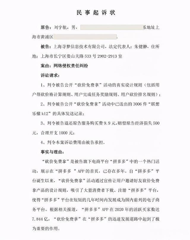 拼多多取消拼单要24小时(“拼多多”，“在吗？帮我砍一刀！”)