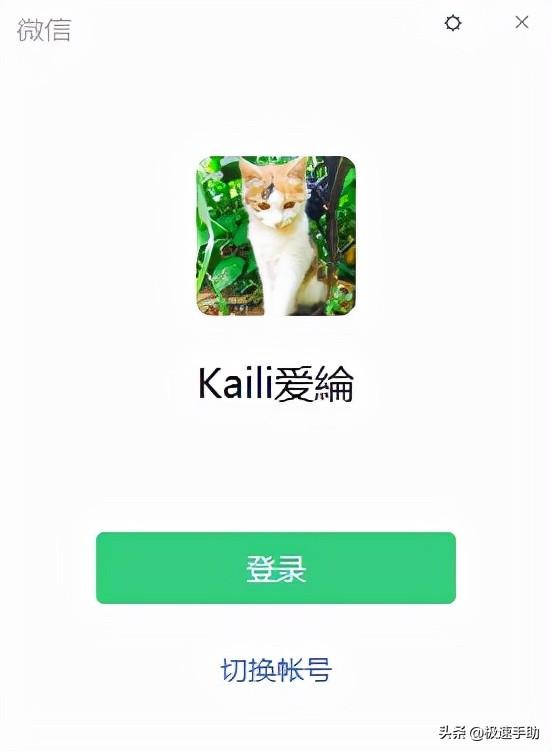 电脑网页版微信登录不了怎么解决(PC端微信自动登录的开启以及取消方法介绍)