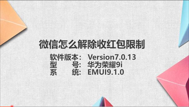 微信收不了红包怎么回事没有银行卡怎么办(微信收不了红包怎么解除限制)
