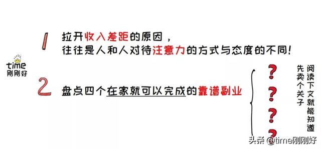 在家怎么兼职挣钱(你真的不能再穷下去了：4个下班后赚钱的好方法，在家就能做副业)