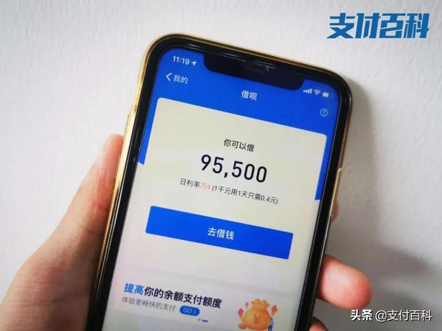 蚂蚁借呗利息(蚂蚁借呗巨变！“信用贷”来了)