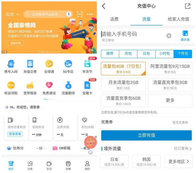 省流量技巧:4G手机必备省流攻略，运营商永远不会告诉你，1个月省下30G