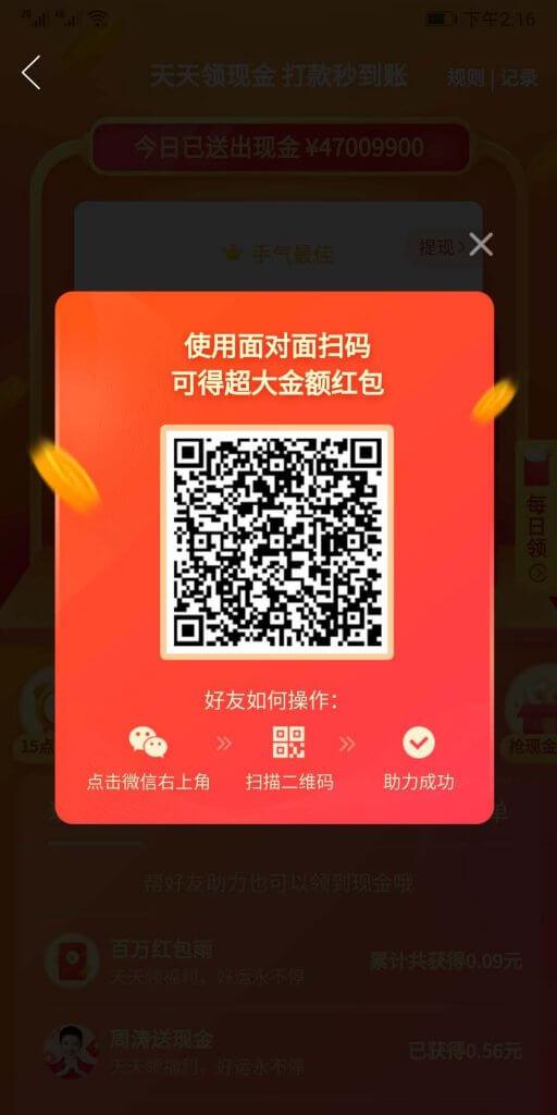 拼多多bug免费刷教程(不用好友(拼多多的几种薅100现金红包的方法)