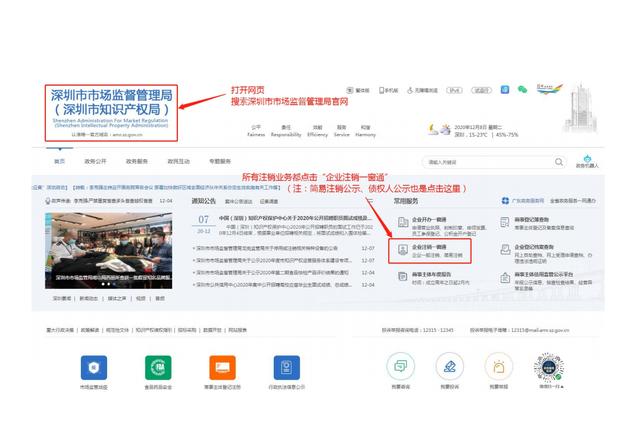 网上怎么申请注销营业执照(教你在网上如何办理注销深圳公司的营业执照)