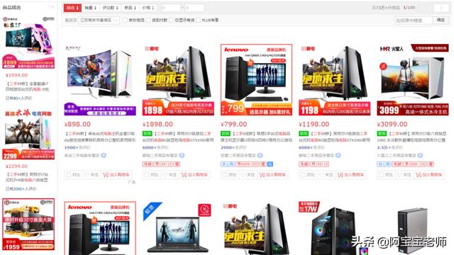 京东怎么看销量多少(京东运营：玩转京东搜索流量)