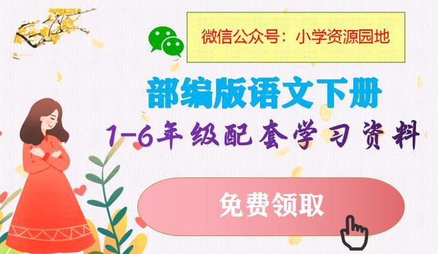 流金这个字怎么读(部编版六年级下册语文基础知识清单（词语+句子+常考小常识）)