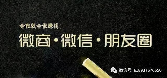 为什么那么多人做微商(为什么越来越多人选择微商创业？)