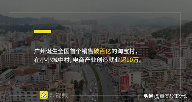 广州最大的服装批发市场在哪里叫什么名字(它是广州最大的城中村，也是中国第一淘宝村，年销过百亿)
