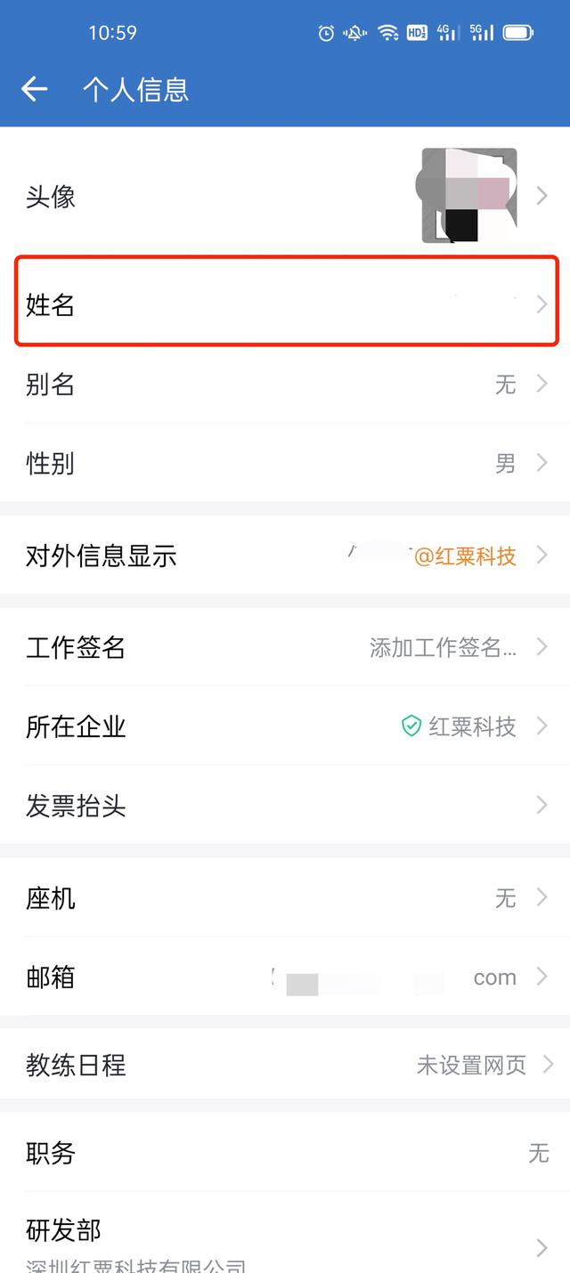 企业微信实名制怎么弄(企业微信实名后不能改了吗？企业微信怎么更改实名认证？)