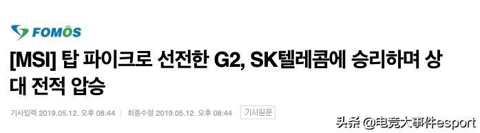 kkoma怎么读(韩国网友热议SKT再度败给G2：Faker，求你退休去当主播吧！)