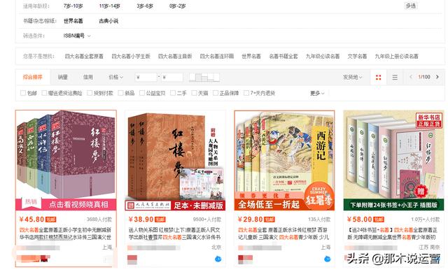 标品与非标品什么意思(淘宝电商：如何区别标品与非标品呢？)